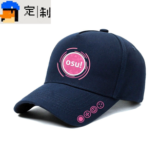 OSU!押忍！战斗!应援团音乐游戏周边潮牌户外棒球帽活动男鸭舌帽