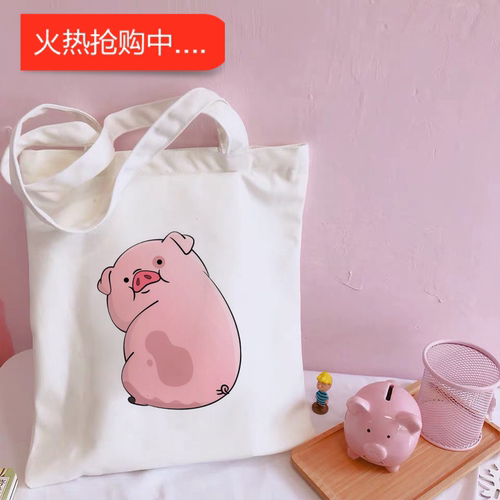 犇Cute Ping Canvas Bag 卡通猪印花学生大容量手提单肩帆布包环
