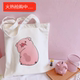 犇Cute 卡通猪印花学生大容量手提单肩帆布包环 Bag Ping Canvas