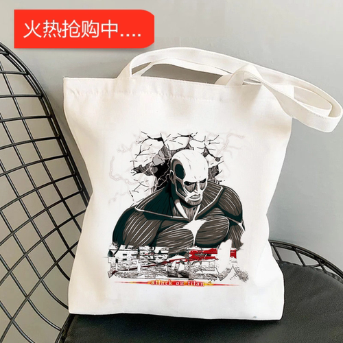 犇跨境Attack on Titan进击的巨人印花帆布包原宿单肩包手提购物
