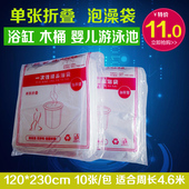 加厚一次性泡澡袋子浴缸袋塑料浴缸膜套浴盆浴桶木桶袋婴儿游泳袋