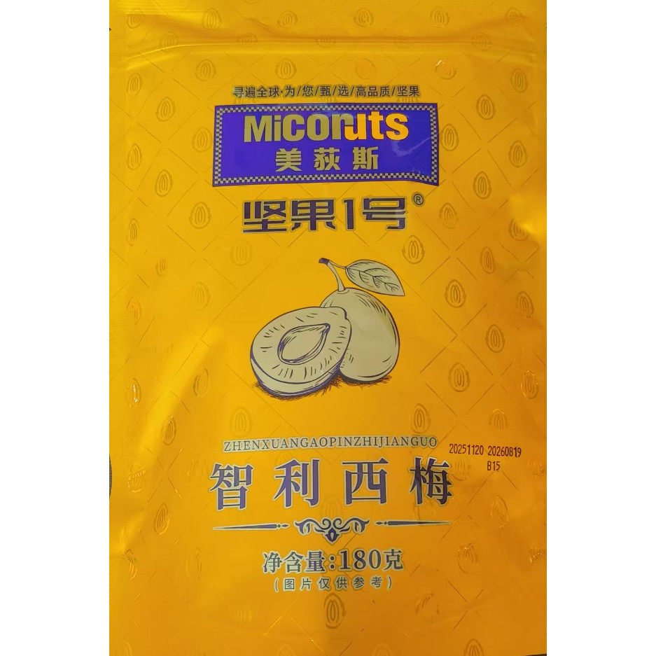 美荻斯坚果1号智利西梅180g独立小包装女士零食酸甜可口