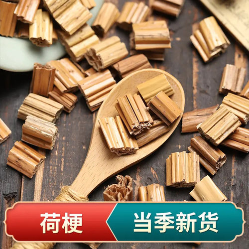 干荷梗500克荷叶茎煮水天然无硫荷叶杆子1件包邮莲蓬杆