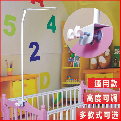 婴儿床蚊帐支架杆配件蚊帐杆宝宝摇床蚊帐圈落地式支杆防蚊支架座 - 封面
