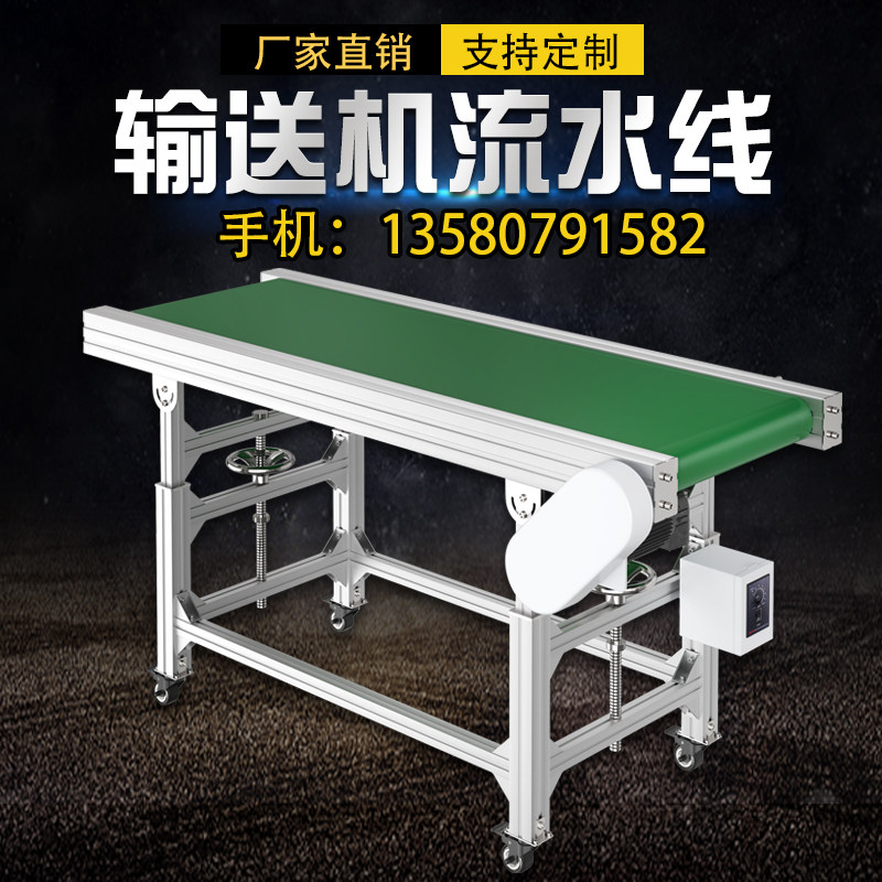 铝合金升降输送机流水线接驳台
