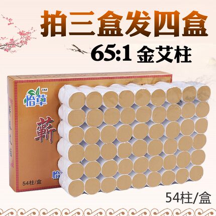 纯手工65:1蕲艾艾段艾柱五年陈艾灸段艾绒柱艾灸盒专用艾草艾条