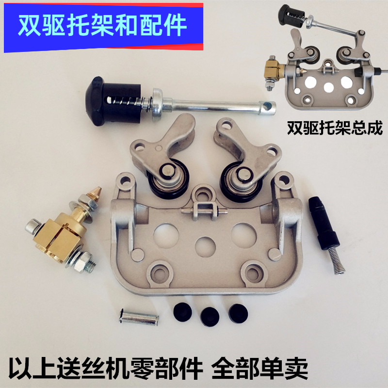 NBC气保焊机送丝机托架