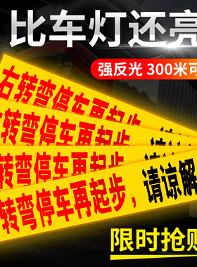 汽车大货车客车右转弯必停贴纸停车再起步敬请谅解车贴警示反光贴