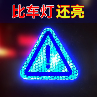 钻石级强反光贴电动摩托车边箱感叹号三角警示贴纸汽车车贴