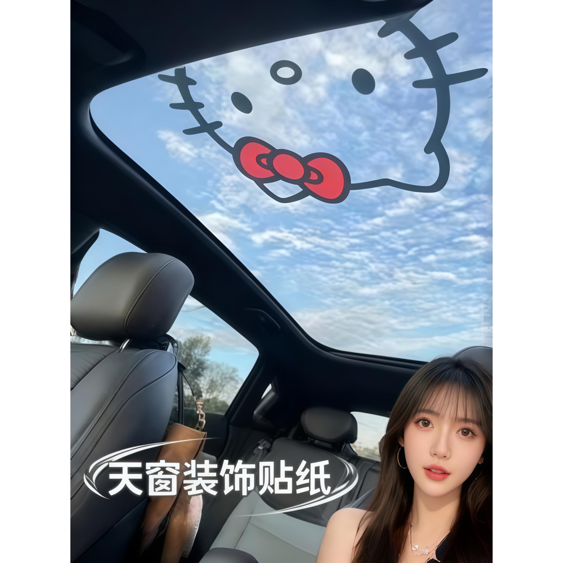 Hellokitty天窗贴纸创意个性内饰无痕装饰贴车身车尾划痕遮挡贴