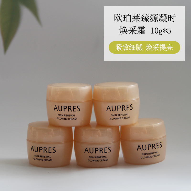 欧珀莱臻源凝时焕采霜保湿冻龄霜