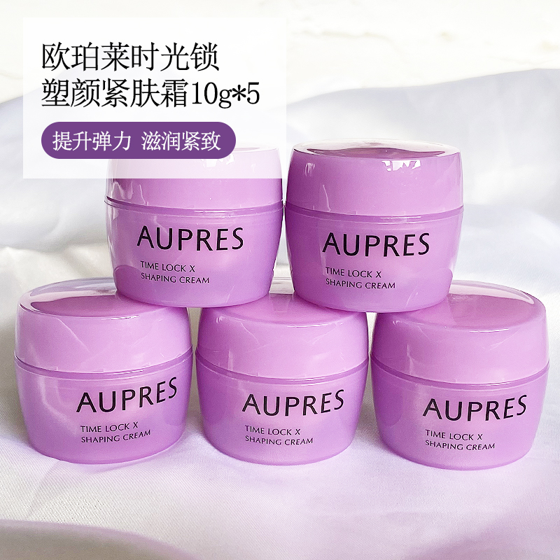 欧珀莱紧肤霜10g*5瓶保湿时光锁