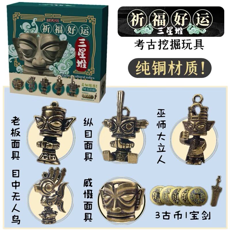 考古研学文创盲盒三星堆青铜器儿童手工挖掘河南博物馆diy伴手礼6