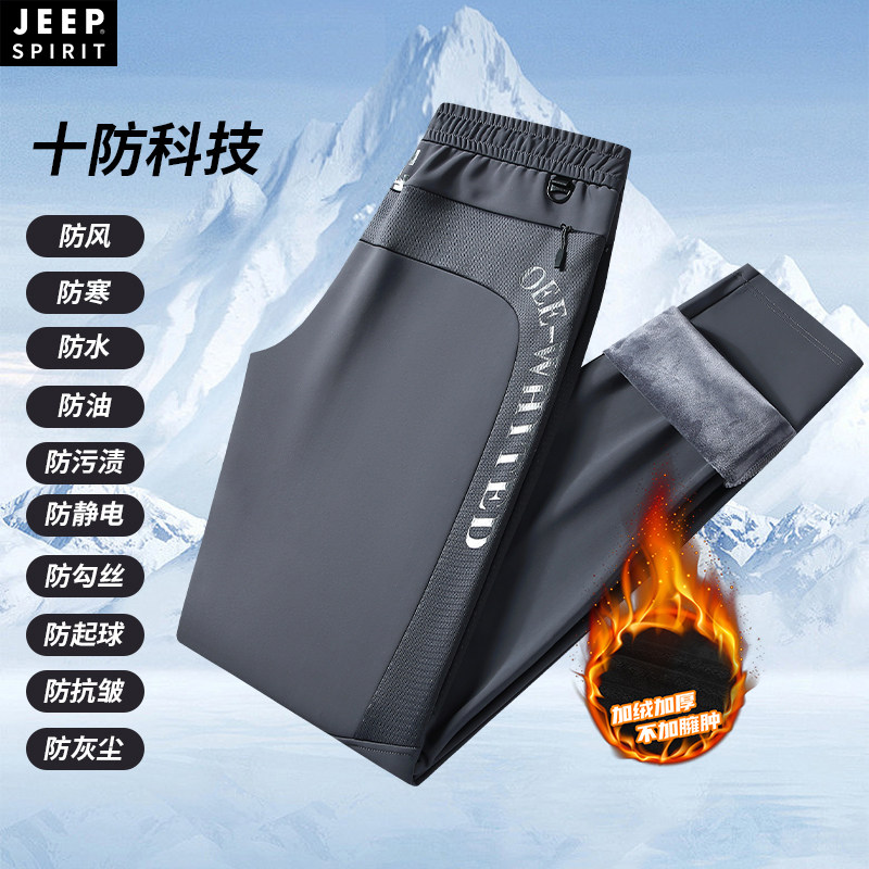 高端品牌休闲裤男加绒加厚运动裤