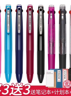 日本进口ZEBRA斑马J3J2三色中性笔多功能多色笔0.5mm彩色按动水笔自由切换办公签字笔学生手帐笔旗舰店官网笔