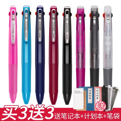 一笔三色 红蓝黑 中性笔芯 0.5mm