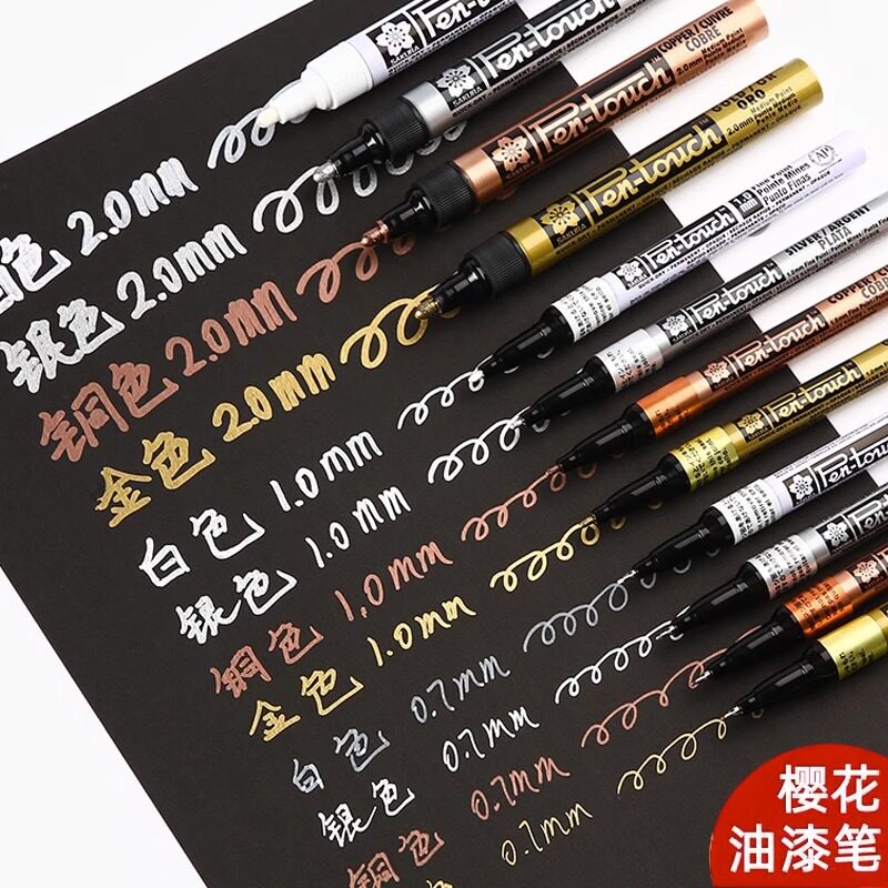 日本樱花油漆笔防水不掉色金属签名笔明星专用金属银色补漆油性白色记号笔马克笔签字笔拍立得相纸涂鸦笔