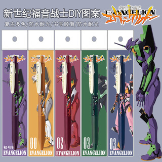 日本ZEBRA斑马EVA新世纪福音战士限定联名DIY中性笔jj15复古sarasa按动笔学生书写用中性彩色水笔0.5mm