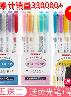 日本斑马荧光笔ZEBRA淡色系列双头荧光笔标记笔 WKT7小清新柔和色学生用双头灰色荧光笔旗舰店官网斑马荧光