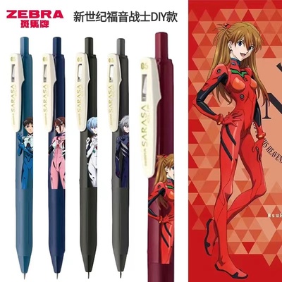 日本斑马zebra复古JJ15中性笔新世纪福音战士限定DIY彩色水笔0.5 书写中性笔复古彩色按动笔芯驾驶员明日香