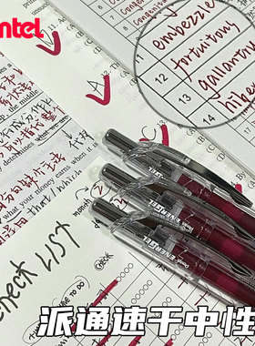 勃艮第红日本pentel派通速干中性笔BLN75透明杆酒红彩色芯0.5按动式学生用黑色笔考试水笔签字ins文具松石绿