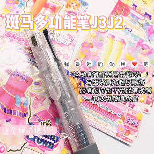 日本ZEBRA斑马J3J2三色按动中性笔学生用做笔记手红蓝黑色第三合一多色多功能彩色水笔0.5mm办公签字笔批发