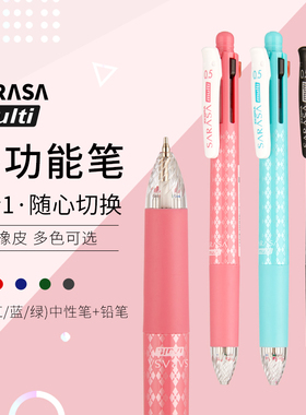 日本zebra斑马J4SA11多功能四色笔+自动铅笔0.5mm学生做笔记手帐多色中性笔三色五合一水笔红蓝黑