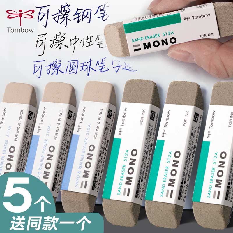 可擦铅笔中性笔钢笔磨损度低