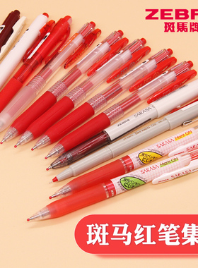 日本ZEBRA斑马笔红笔日系集合JJ15复古色按动式中性笔学生老师专用红笔送老师批改作业红色水笔教师节礼品
