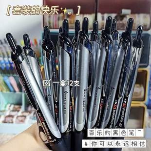 日本PILOT百乐限定东京塔BXRT-V5按动中性笔0.5速干黑色水笔针管式签字笔开拓王bxs-v5rt笔芯考研速干笔文具