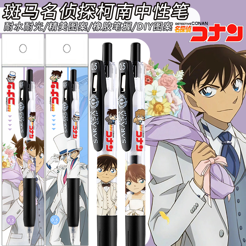 日本ZEBRA斑马笔名侦探柯南限定怪盗基德DIY款学生考试刷题黑色按动jj15中性笔高颜值动漫卡通限量水笔