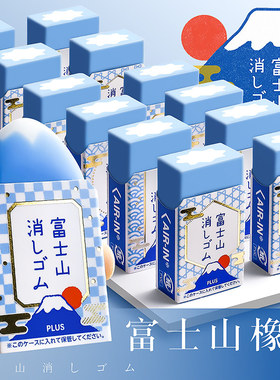 日本PLUS普乐士30周年限定款富士山橡皮擦省力少碎屑日系文具网红学生橡皮无碎屑擦拭干净橡皮樱花富士山蓝色