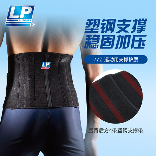 lp772运动护腰背腰带松紧可调节