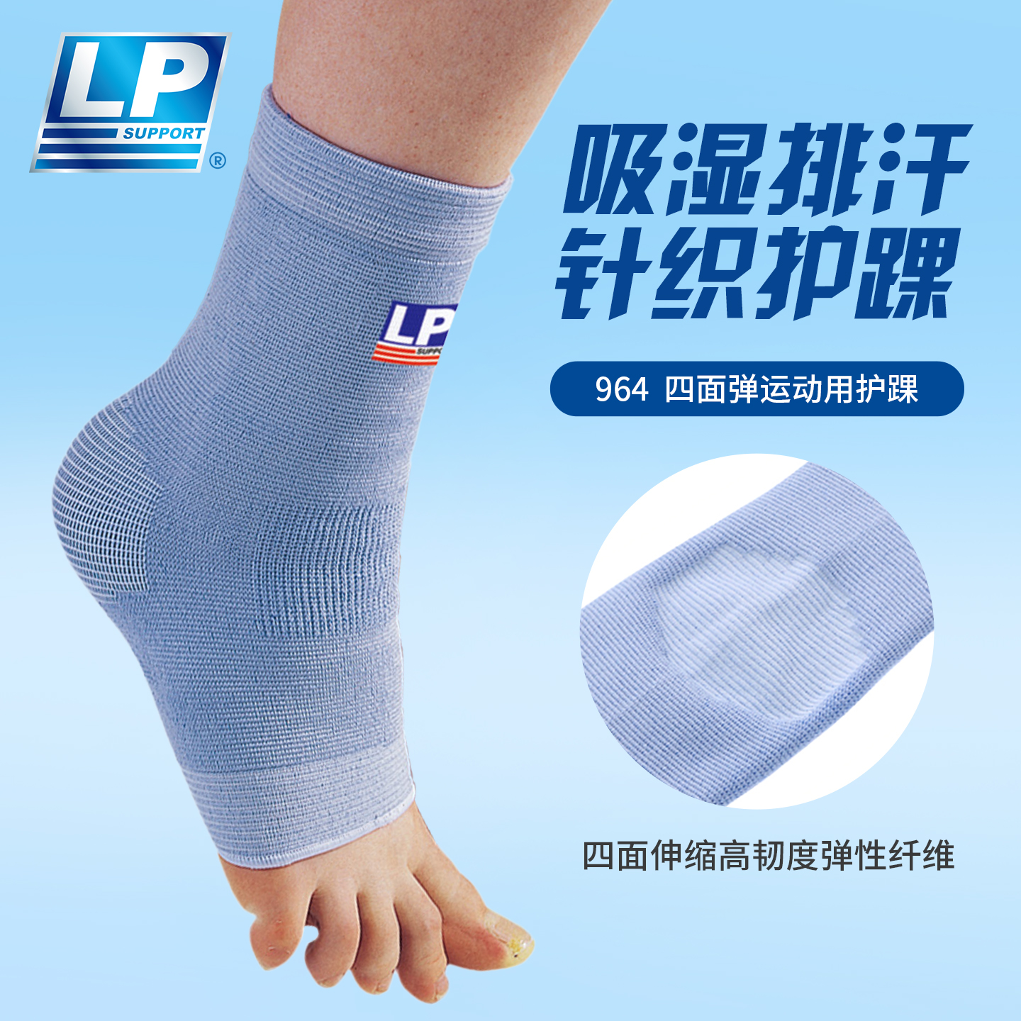 lp透气吸汗舞蹈跑步网脚踝羽毛球