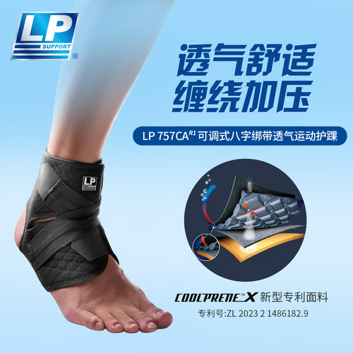 lp757ca透气分段护踝跑步羽毛球