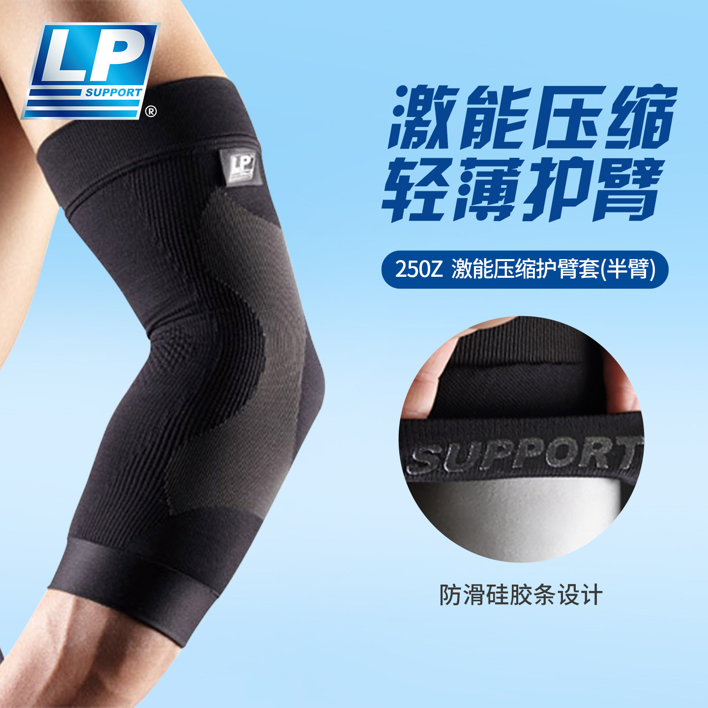 LP 250Z 护臂 护肘 网排足篮羽毛球运动护肘 加长护肘 手臂护套,运动/瑜伽/健身/球迷用品,其他运动护具,淘宝优惠券,粉丝福利购,淘宝优惠卷