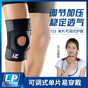 LP733 733CN双弹簧支撑运动护膝篮羽球半月板膝盖损伤跑步护腿套