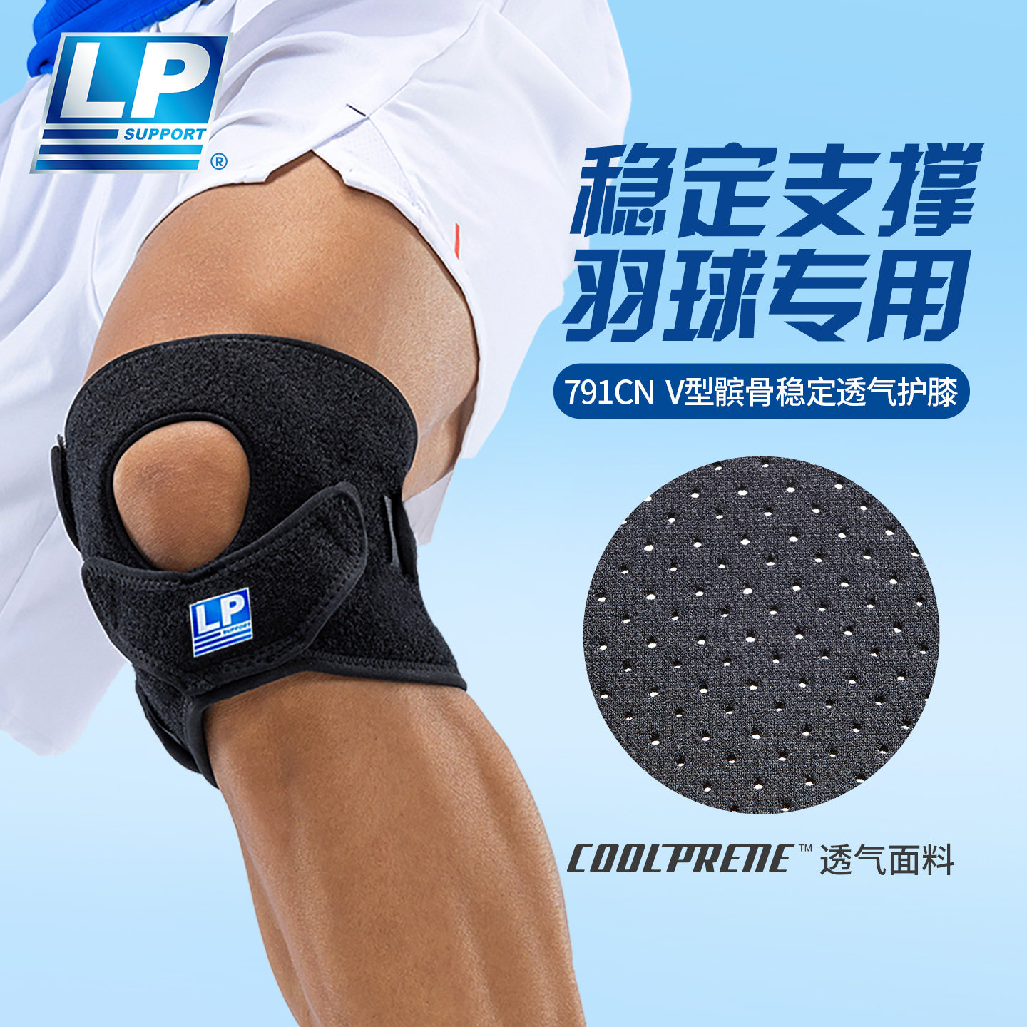 【羽小膝】LP轻薄羽球棒球专用护膝开放式膝盖髌骨加压透气防护套,运动/瑜伽/健身/球迷用品,运动护膝/髌骨带,淘宝优惠券,粉丝福利购,淘宝优惠卷