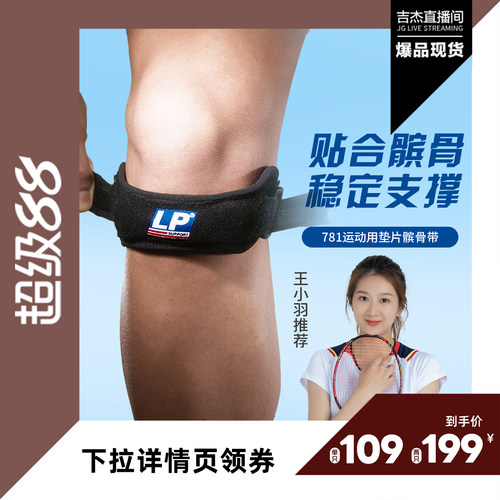 护膝髌骨带加压束带跑步