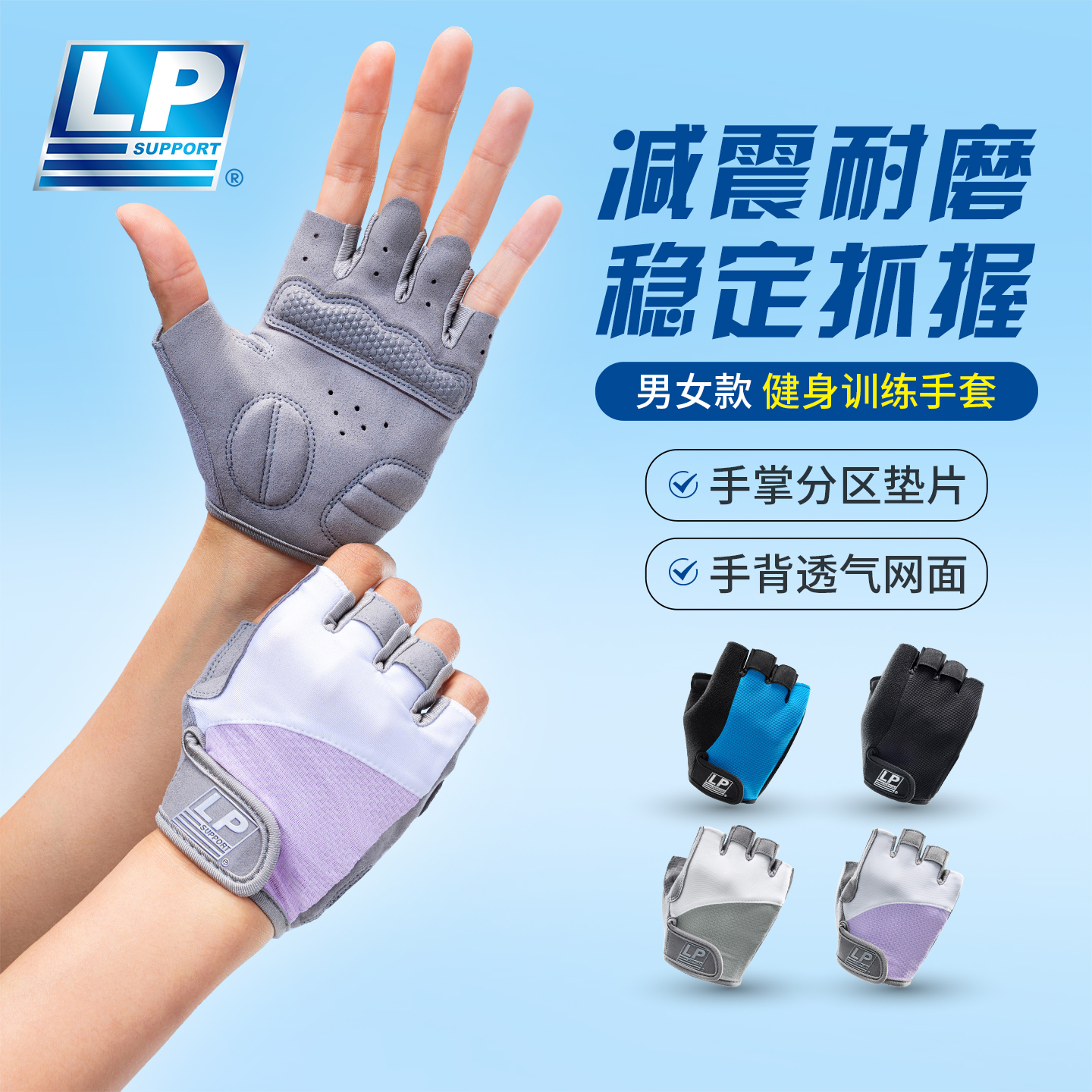 LP升级款健身手套防滑薄防起茧