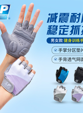 LP 健身手套女运动半指男防滑骑行单杠器械训练薄防起茧升级