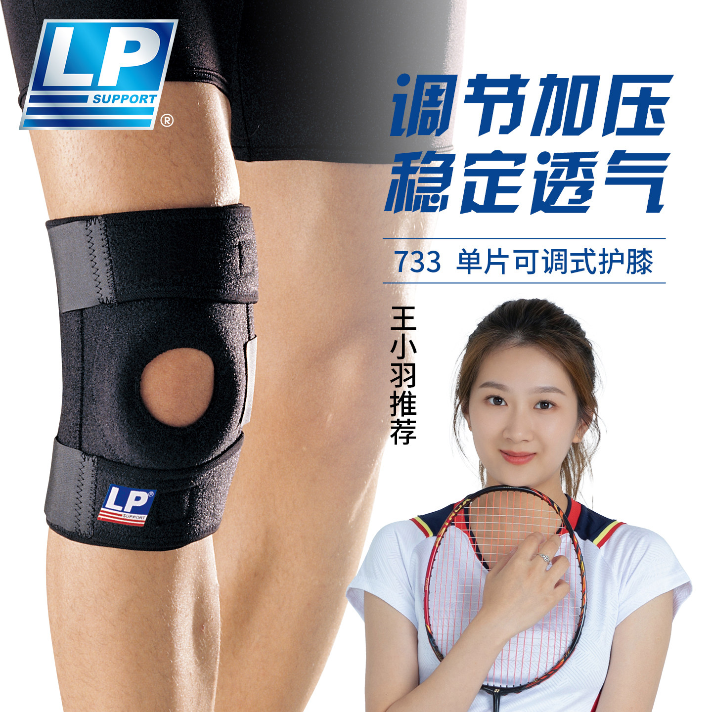 LP733 733CN双弹簧支撑运动护膝篮羽球半月板膝盖损伤跑步护腿套,运动/瑜伽/健身/球迷用品,运动护膝/髌骨带,淘宝优惠券,粉丝福利购,淘宝优惠卷