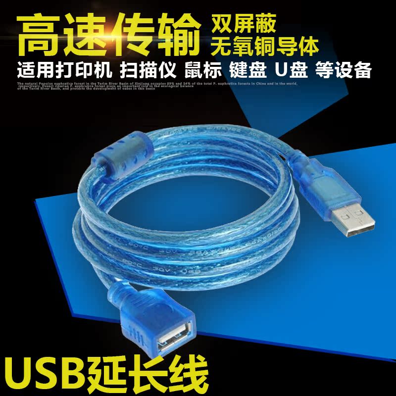 Câble extension USB - Ref 436796 Image 5