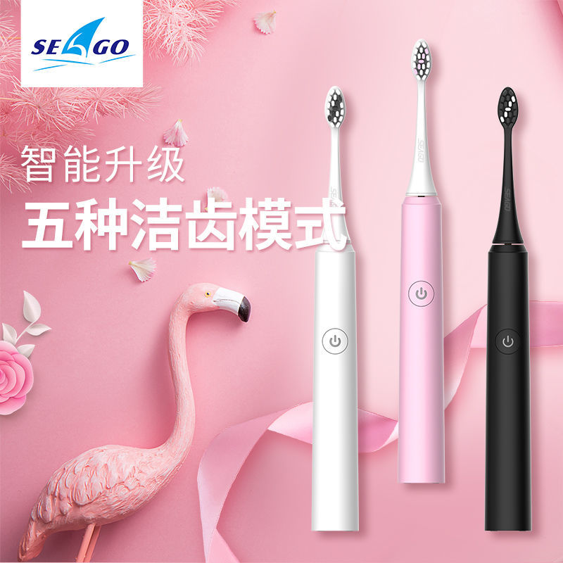 SEAGO/赛嘉声波电动牙刷成人充电式男士女生学生党情侣全自动软毛