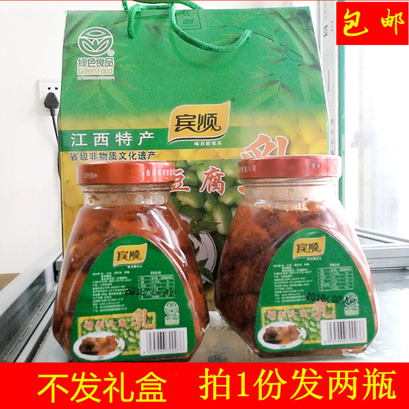 宾顺豆腐乳 江西小吃宜丰土特产开胃香辣毛霉豆腐 红方豆腐乳包邮