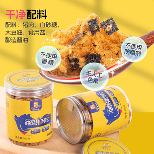 富鑫老牌肉松罐装 儿童肉松肉酥系列 油酥肉松(牛肉、猪肉、鸡肉)