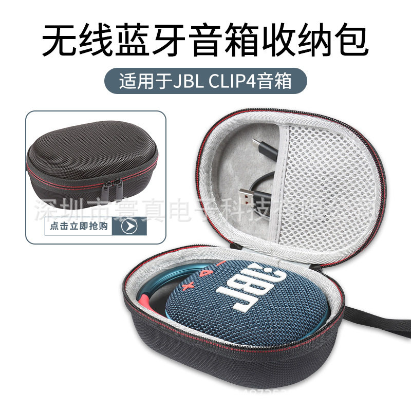 适用保护套无线蓝牙收纳盒收纳包