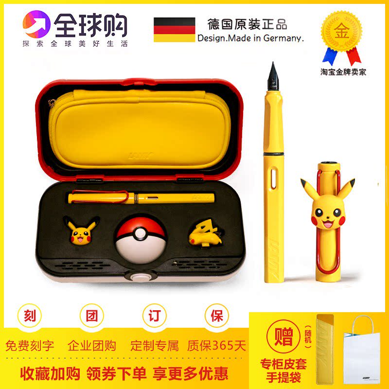 凌美钢笔皮卡丘限定套装德国lamy精灵宝可梦pokemon比卡丘钢笔在类目 电子词典/电纸书/文化用品, 笔类/书写工具, 钢笔中 - 来自Buy2taobao.com提供专业的淘宝代购服务