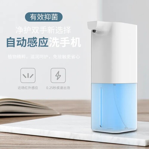 智能洗手皂液器可定制