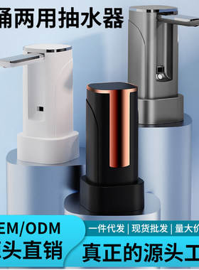 台桶两用折叠式抽水机智能定量
